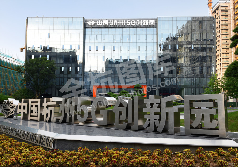 《杭州人工智能小镇》