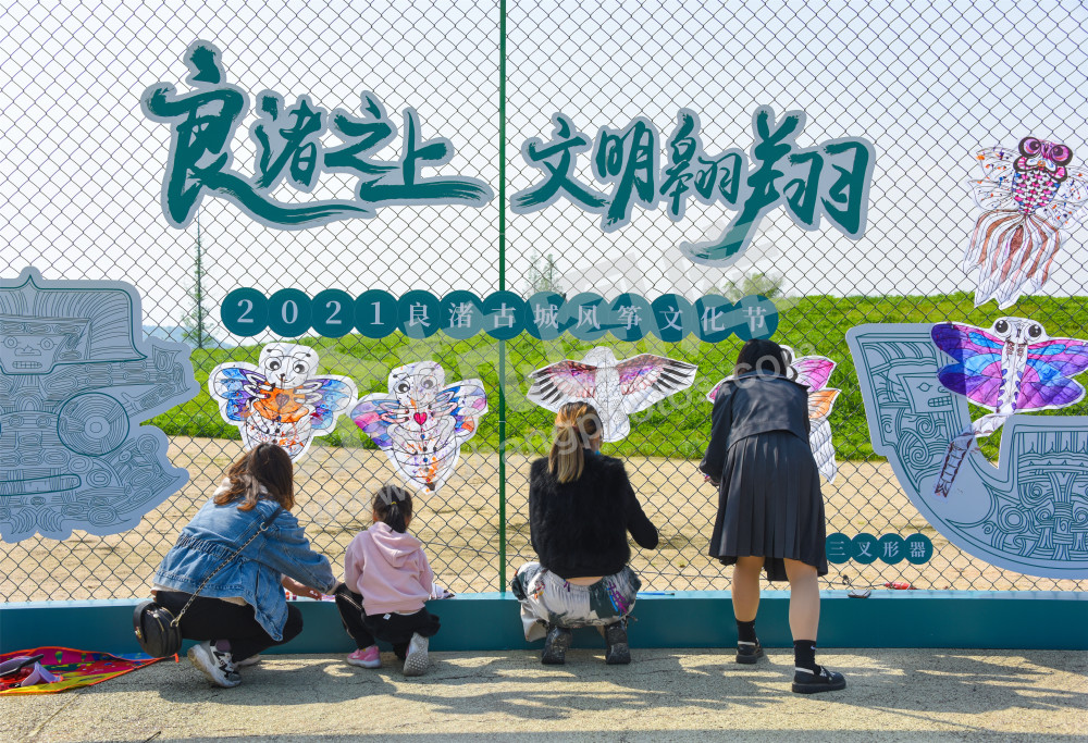 《良渚风筝节》