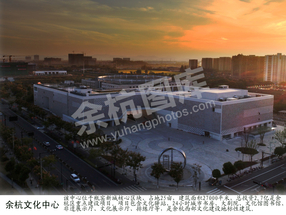 余杭文化中心