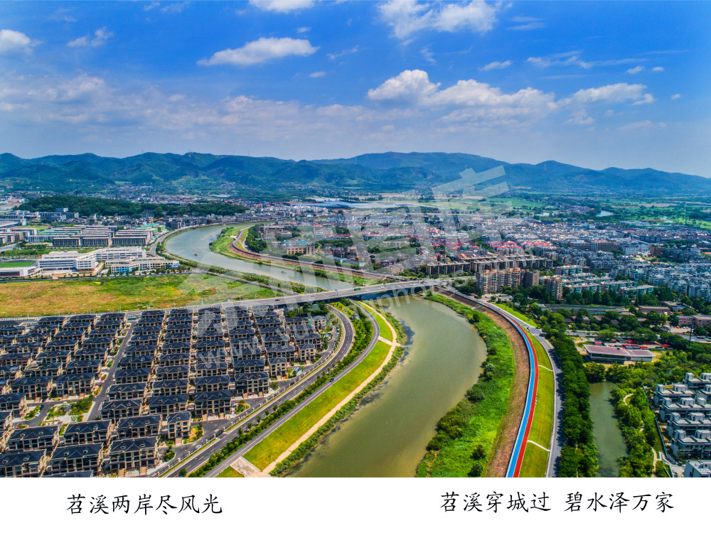 九曲苕溪水碧天蓝