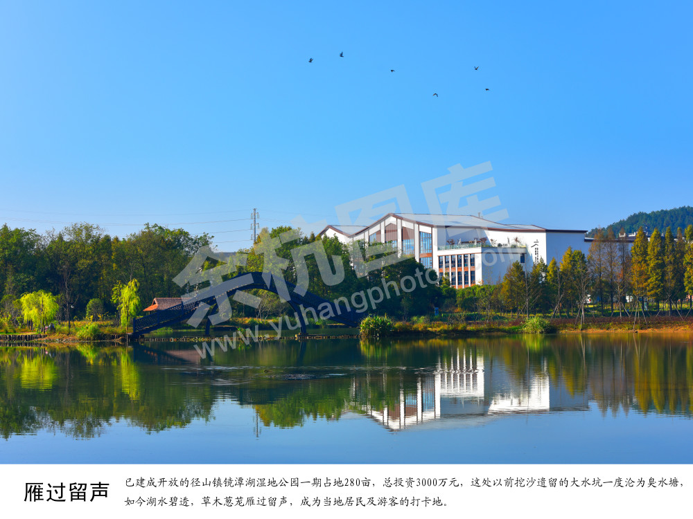 镜潭湖湿地公园