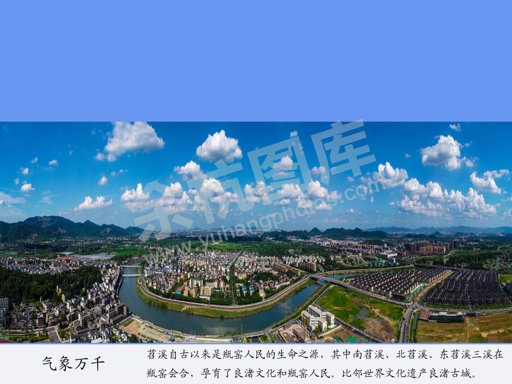 九曲苕溪水碧天蓝