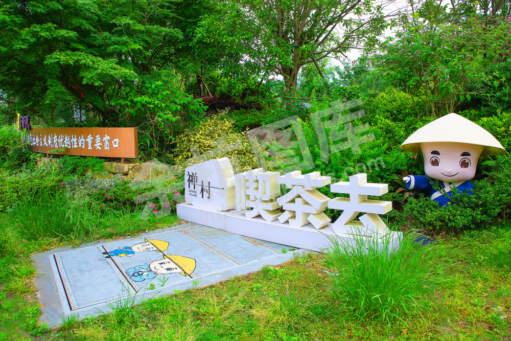 天下径山 人间问茶