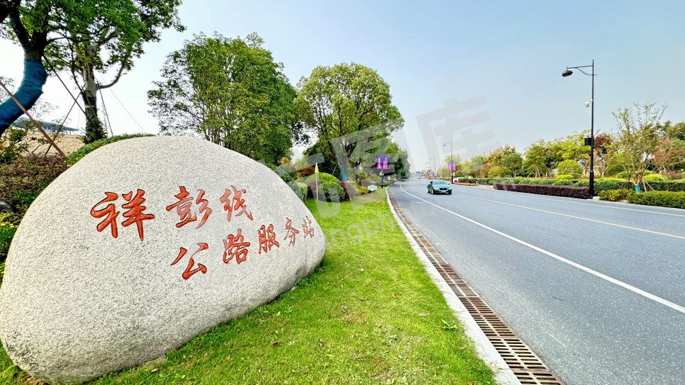 美丽驿站-祥彭线站