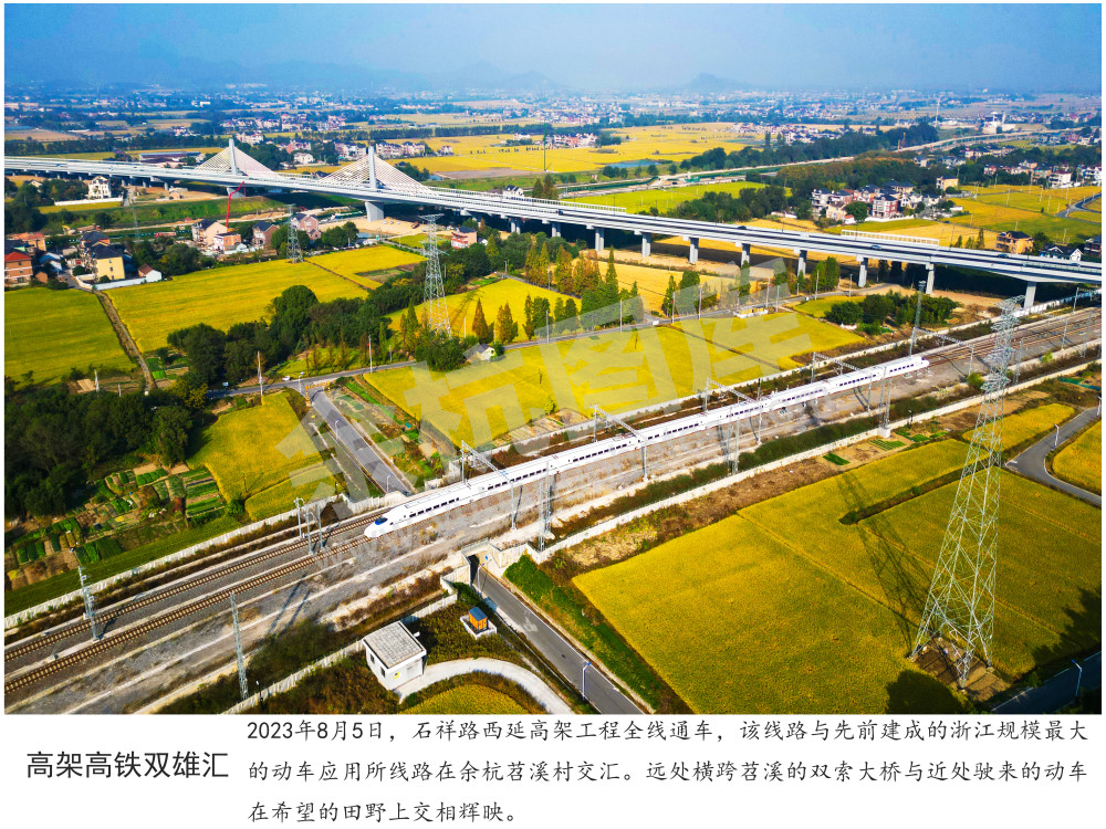 高架高铁双雄汇