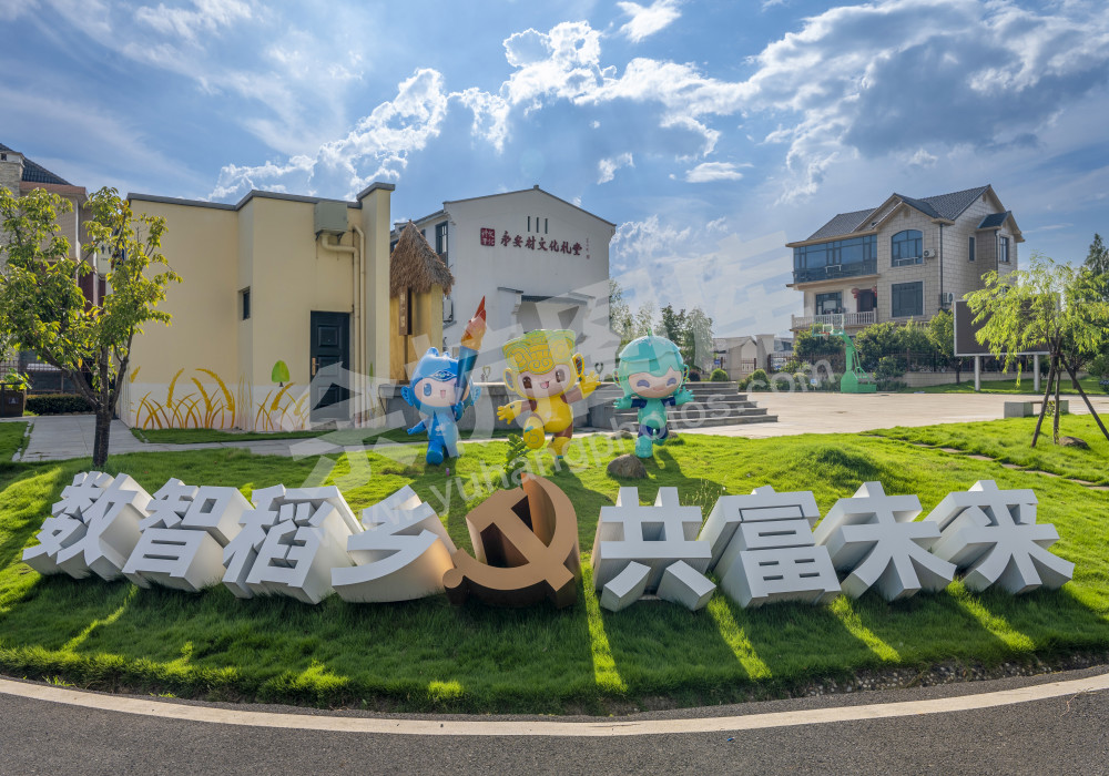 数智稻乡 共富未来