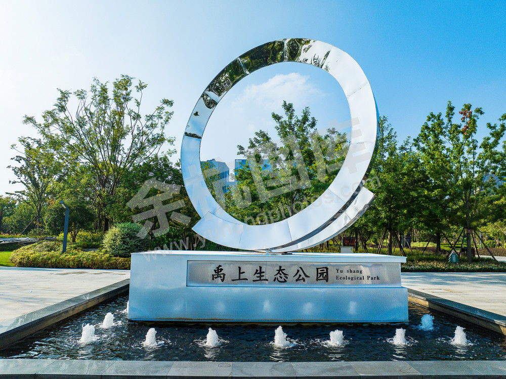 禹上生态公园