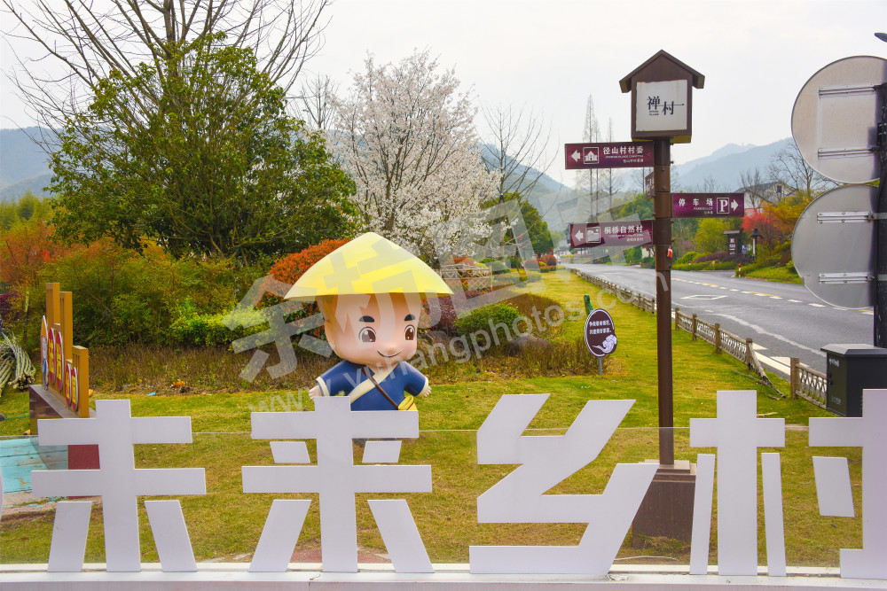 《共同富裕的径山村》