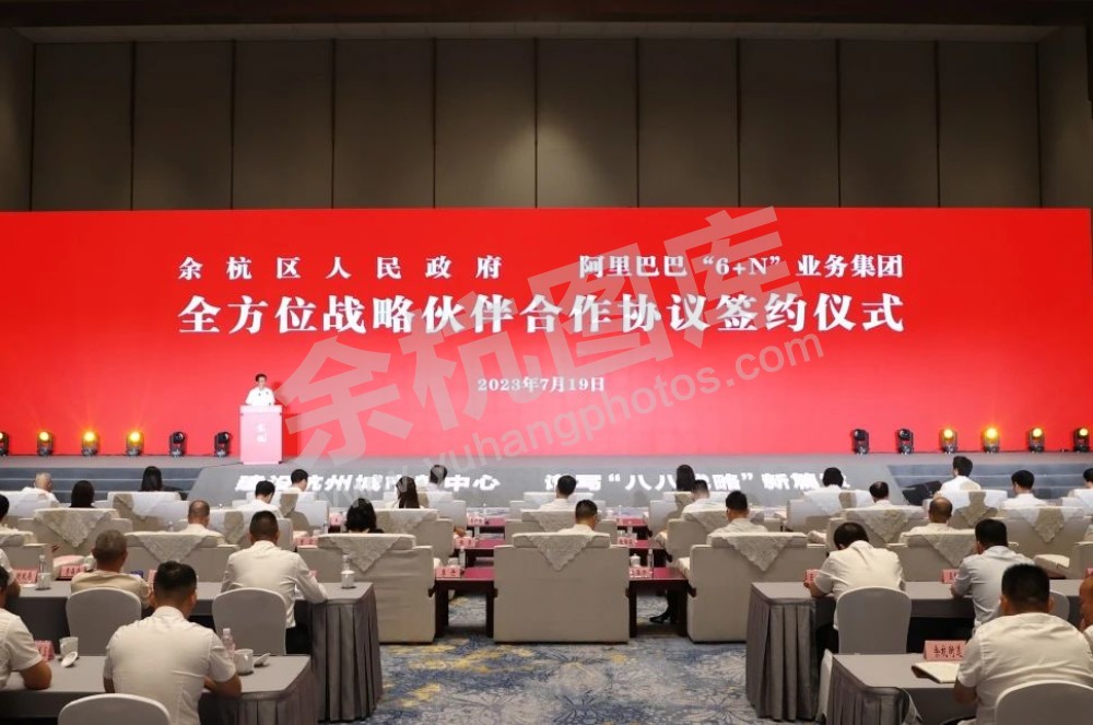 阿里签约仪式
