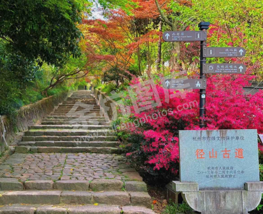 径山古道