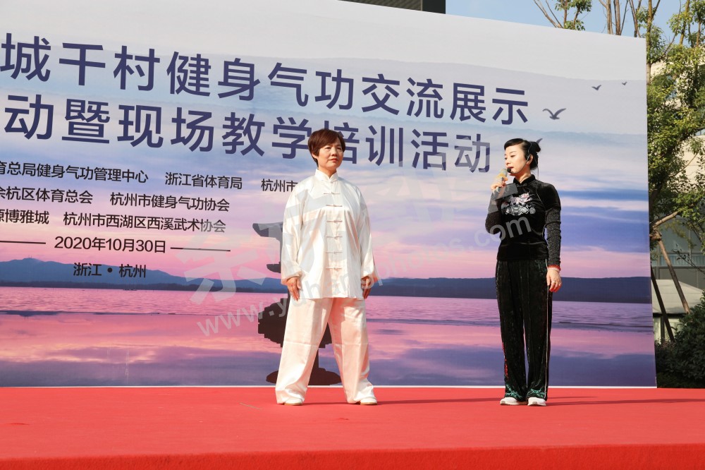 健身气功大会