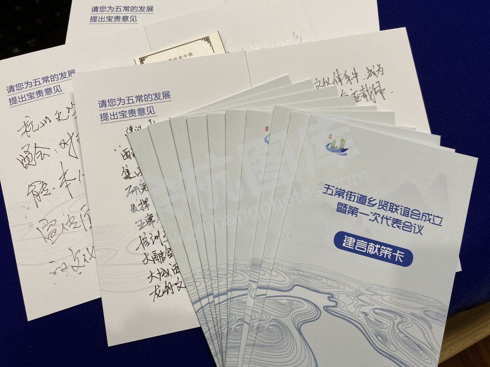 五常乡贤联谊会成立