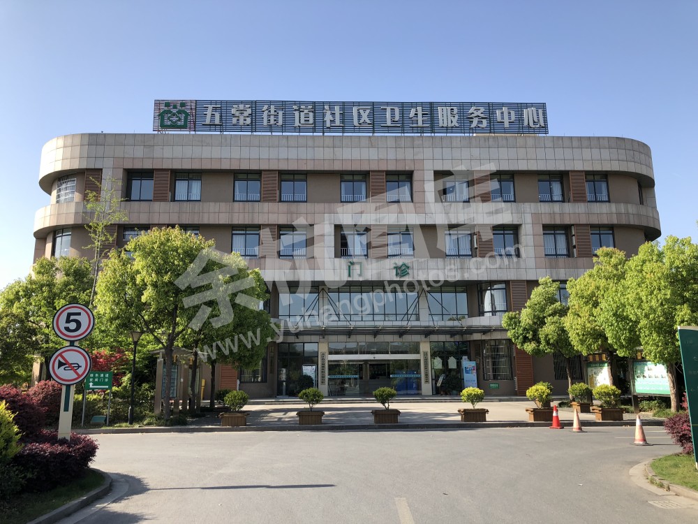 五常社区卫生服务中心设置五官科