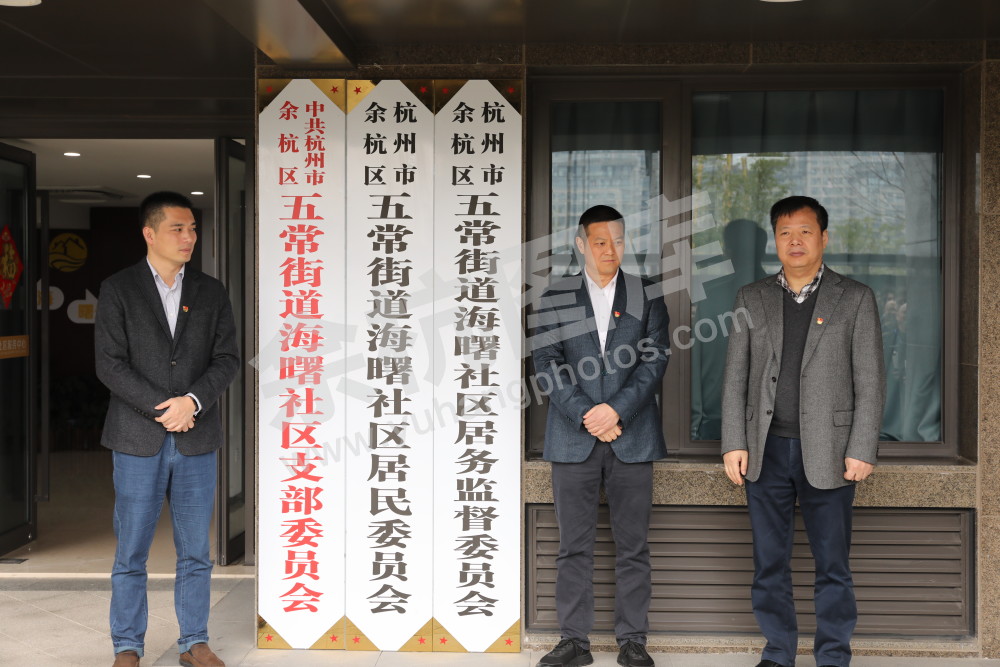 五常市民客厅启动仪式