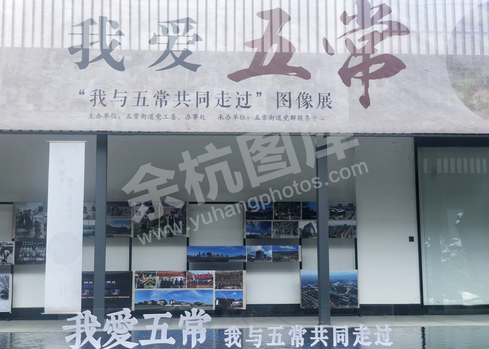 五常书画展