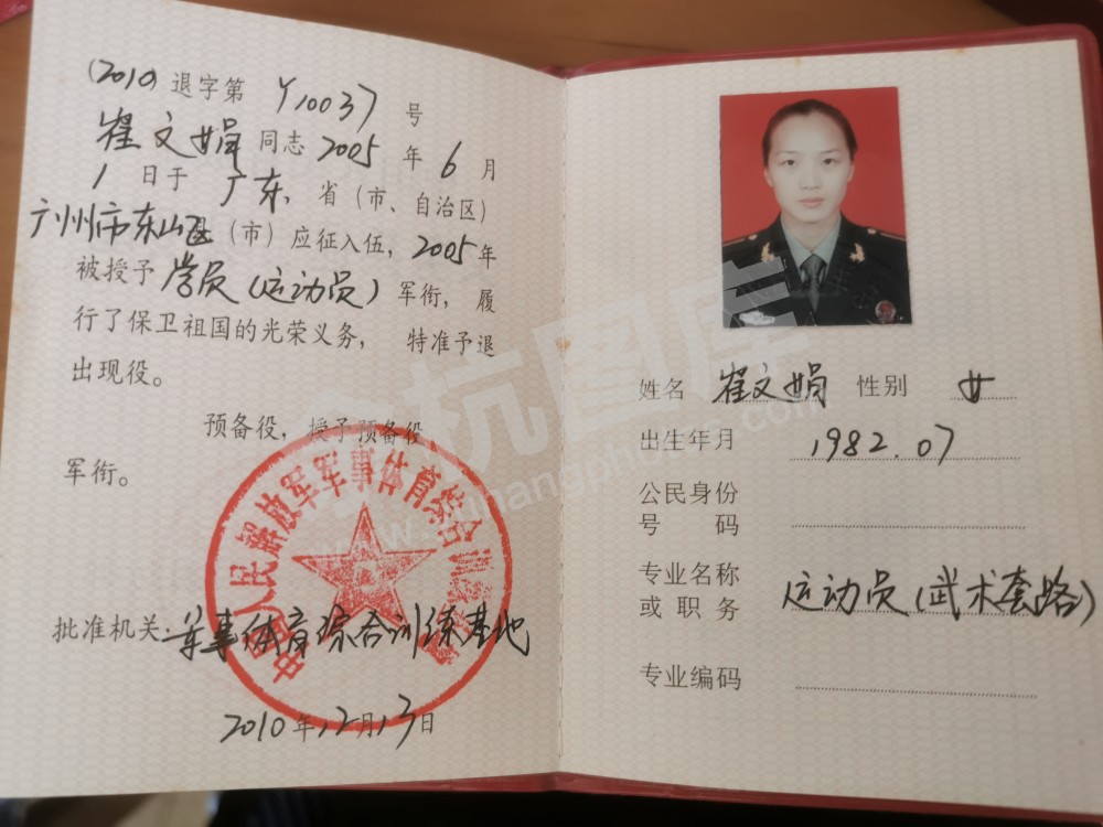 奥运冠军新五常人