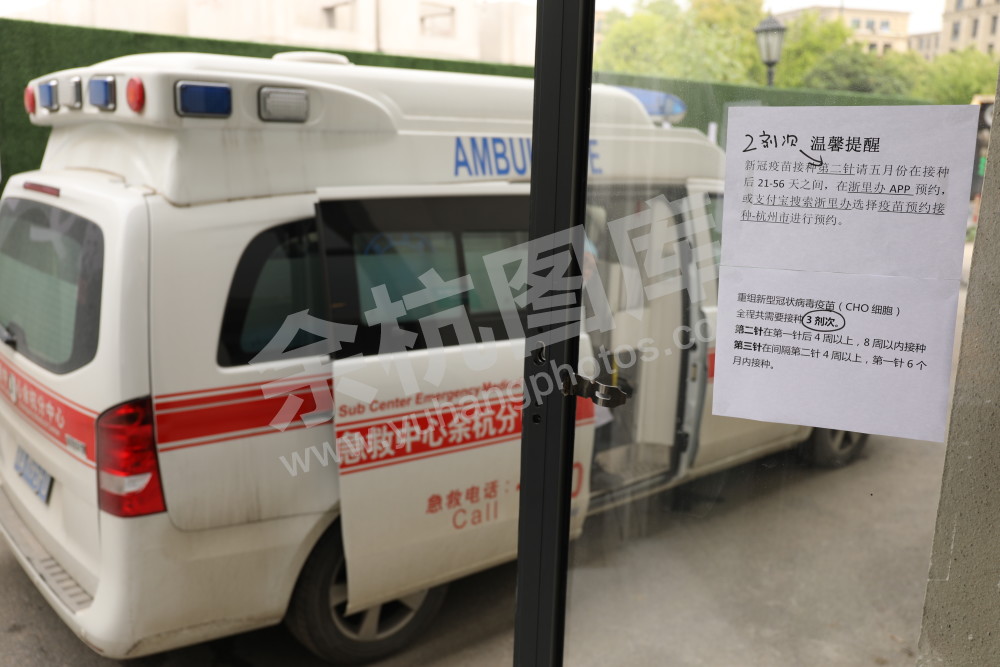五常接种点