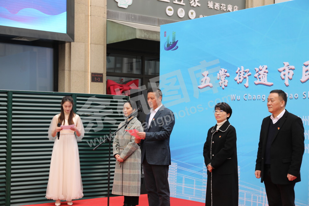 五常市民客厅启动仪式