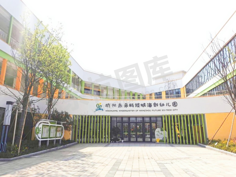 海创幼儿园