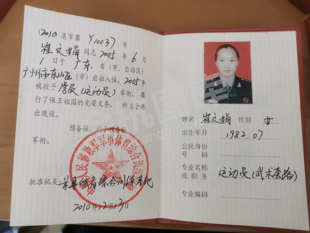 奥运冠军新五常人
