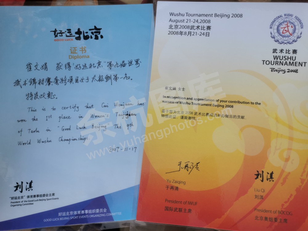 奥运冠军新五常人