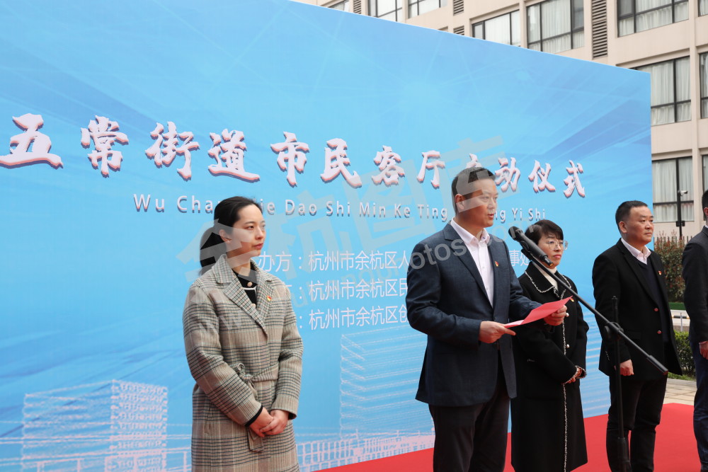 五常市民客厅启动仪式