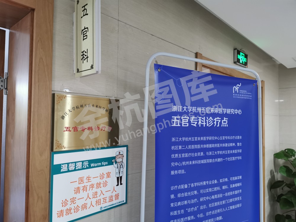 五常社区卫生服务中心设置五官科