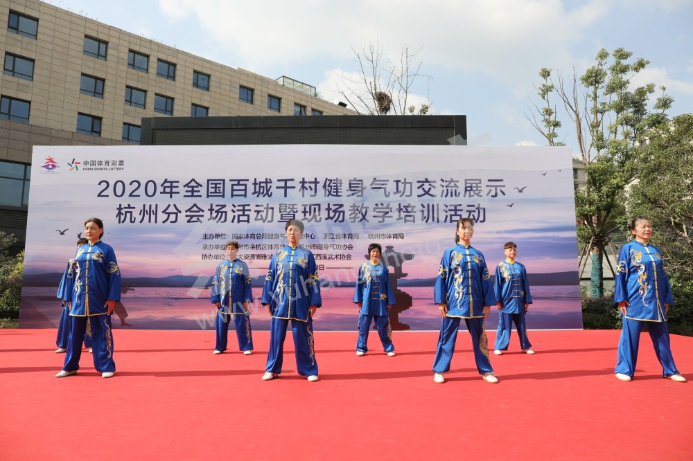 健身气功大会