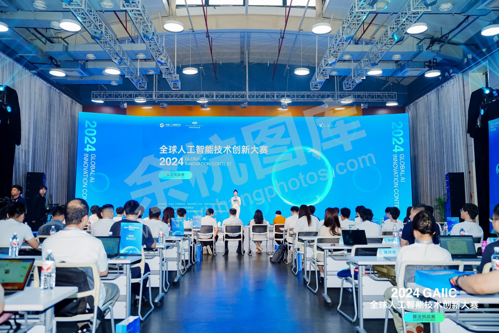 2024全球人工智能技术创新大赛算法挑战赛现场