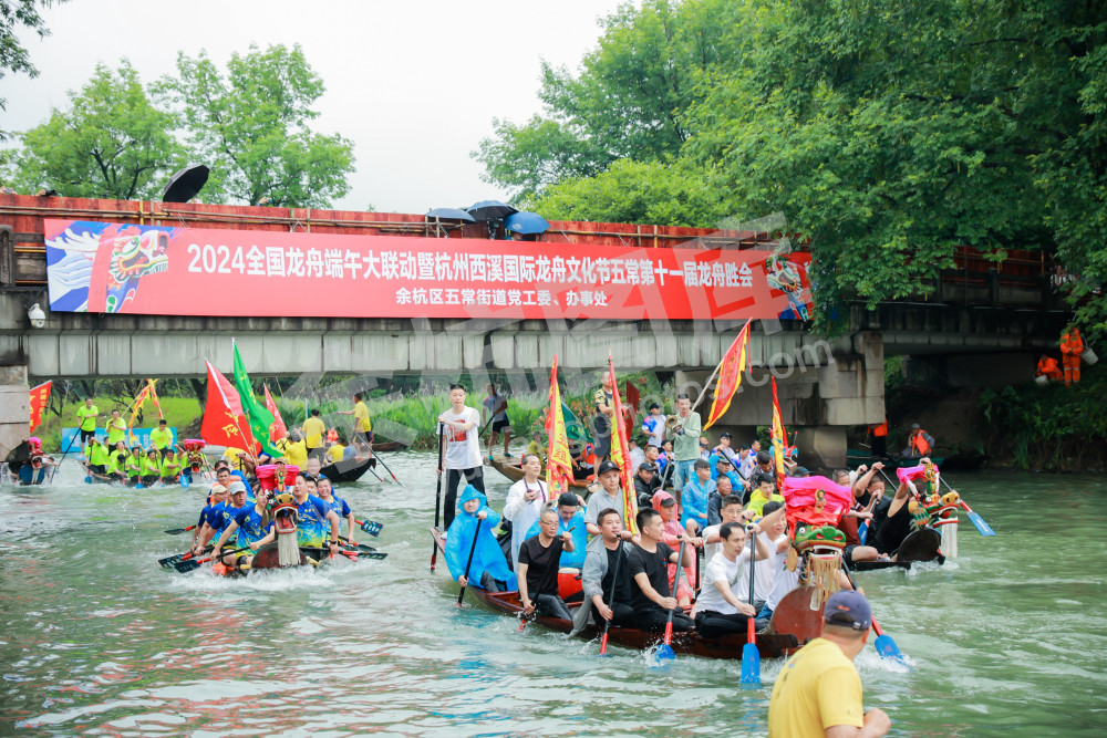 2024端午龙舟会