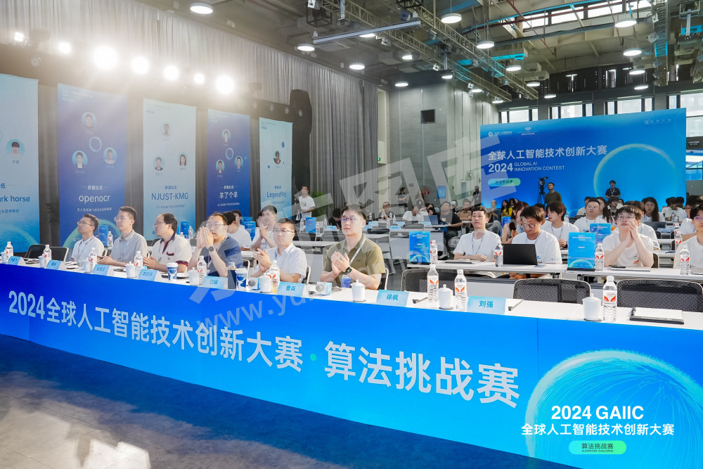 2024全球人工智能技术创新大赛算法挑战赛现场