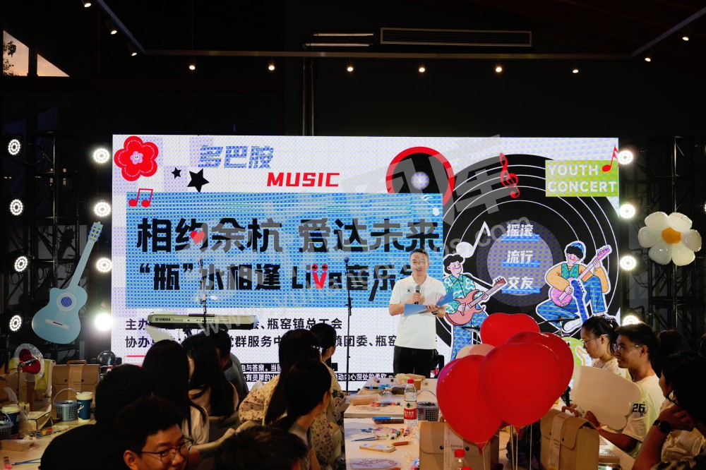 瓶窑举办青年职工Live音乐交友活动