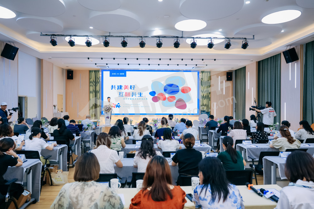 杭州市幼儿园城乡互助共同体研讨活动现场