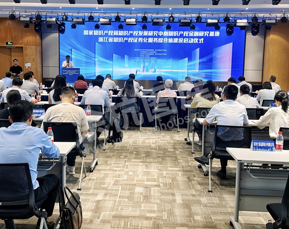 “知识产权金融研究基地”揭牌