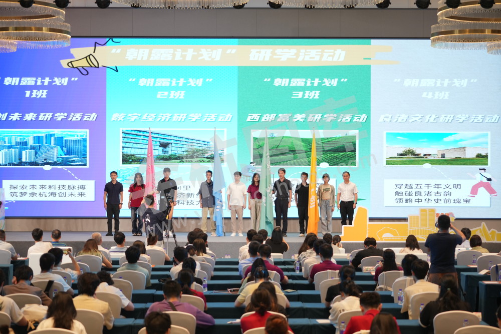 名校优生来余实习“朝露计划”活动现场