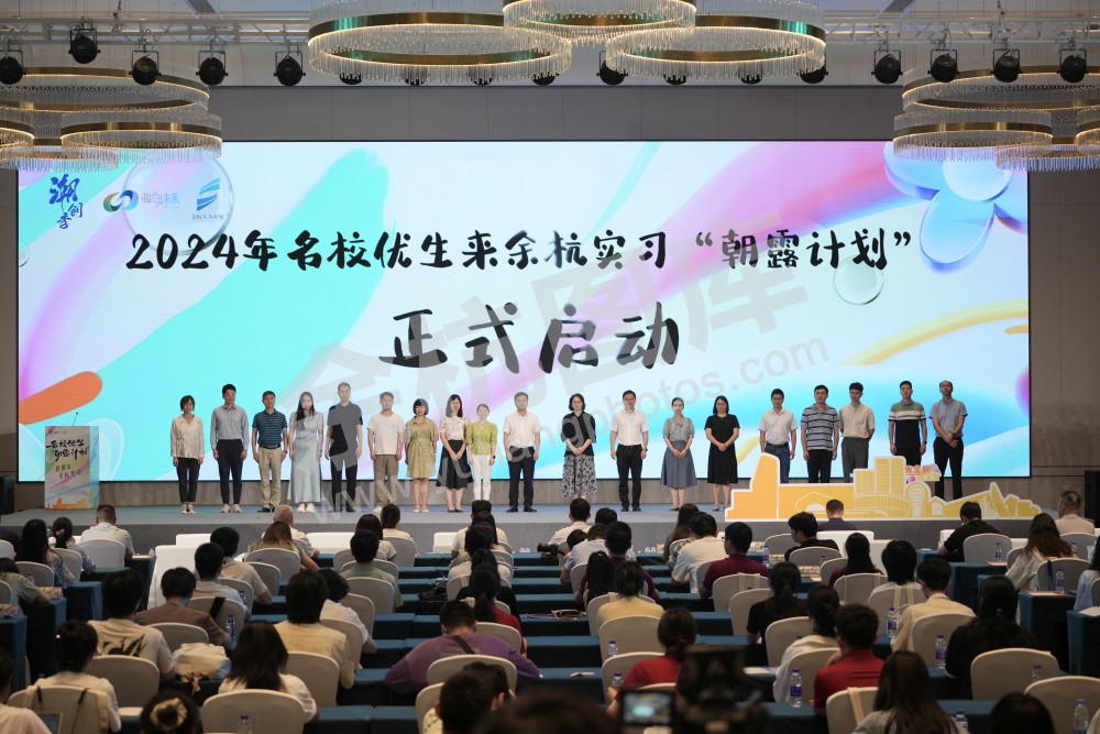 名校优生来余实习“朝露计划”活动现场