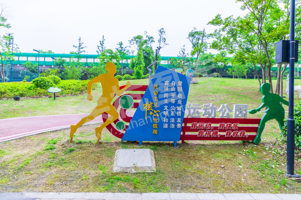 中泰运动休闲公园