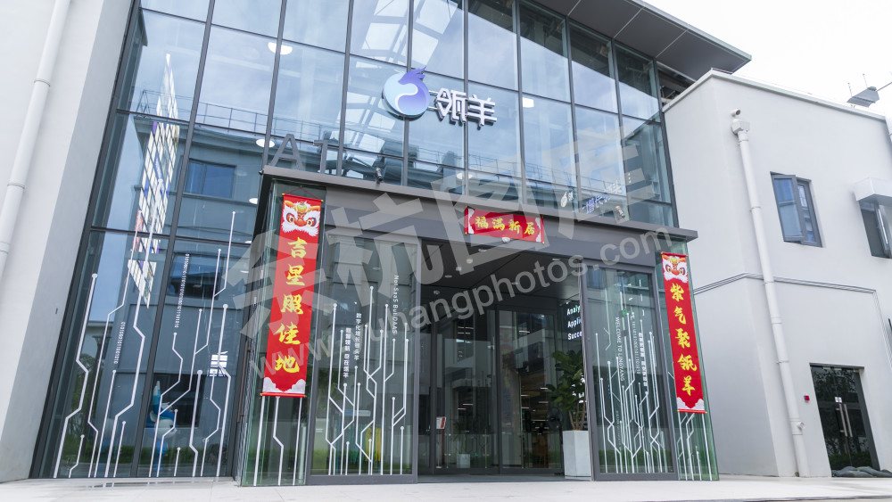 高桥工业园