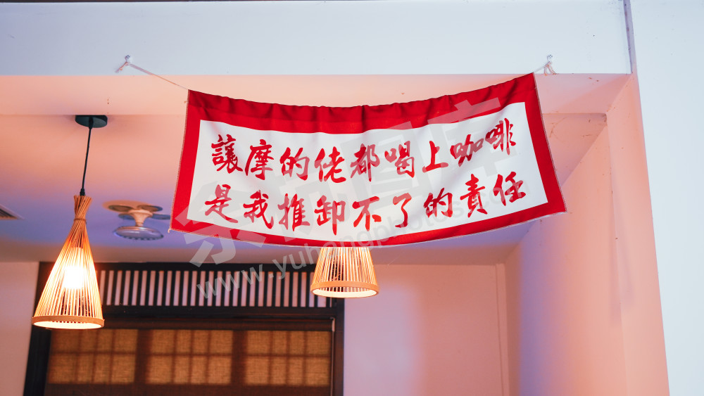 径山咖啡馆