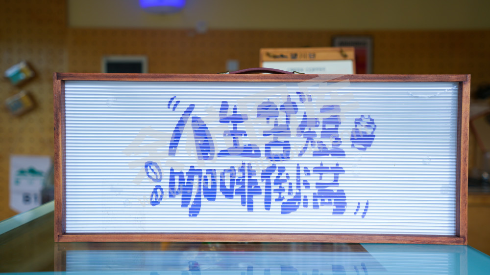 径山咖啡馆