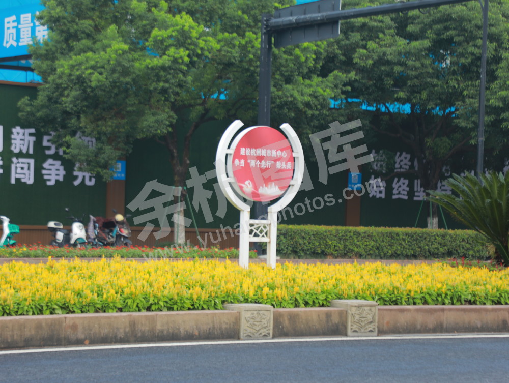 国庆余杭街头