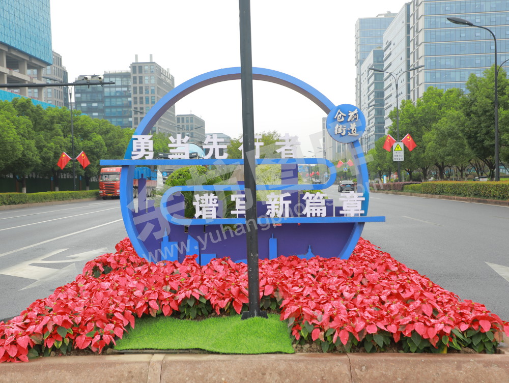 国庆余杭街头