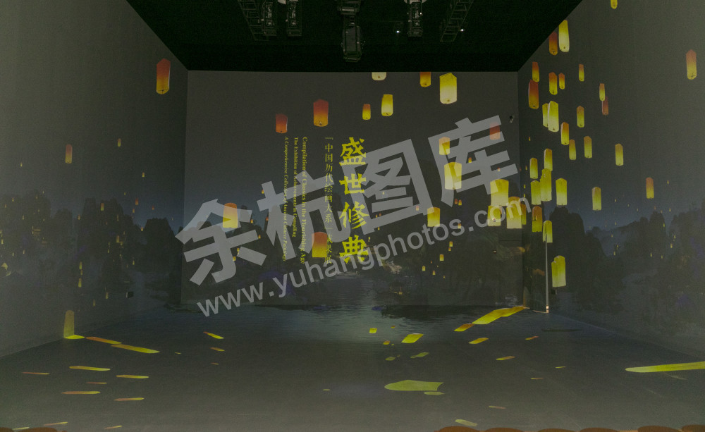 余杭盛世修典