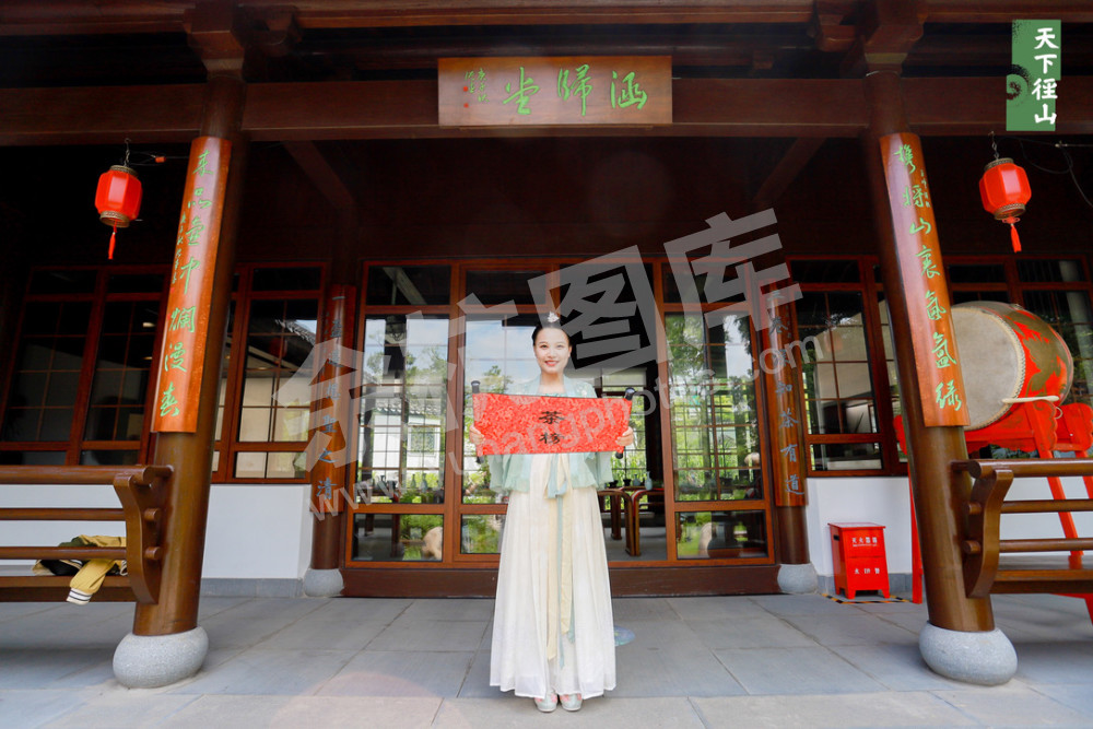 陆羽泉公园