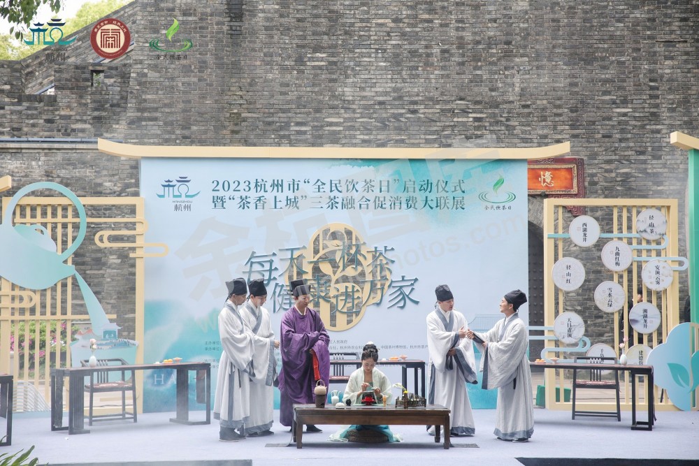 全民饮茶日 茶汤会