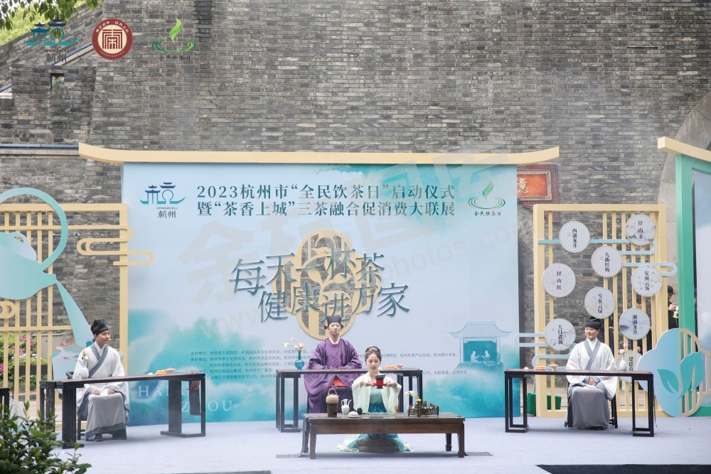 全民饮茶日 茶汤会 