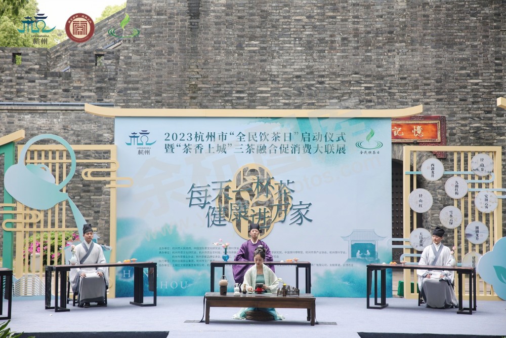 全民饮茶日 茶汤会