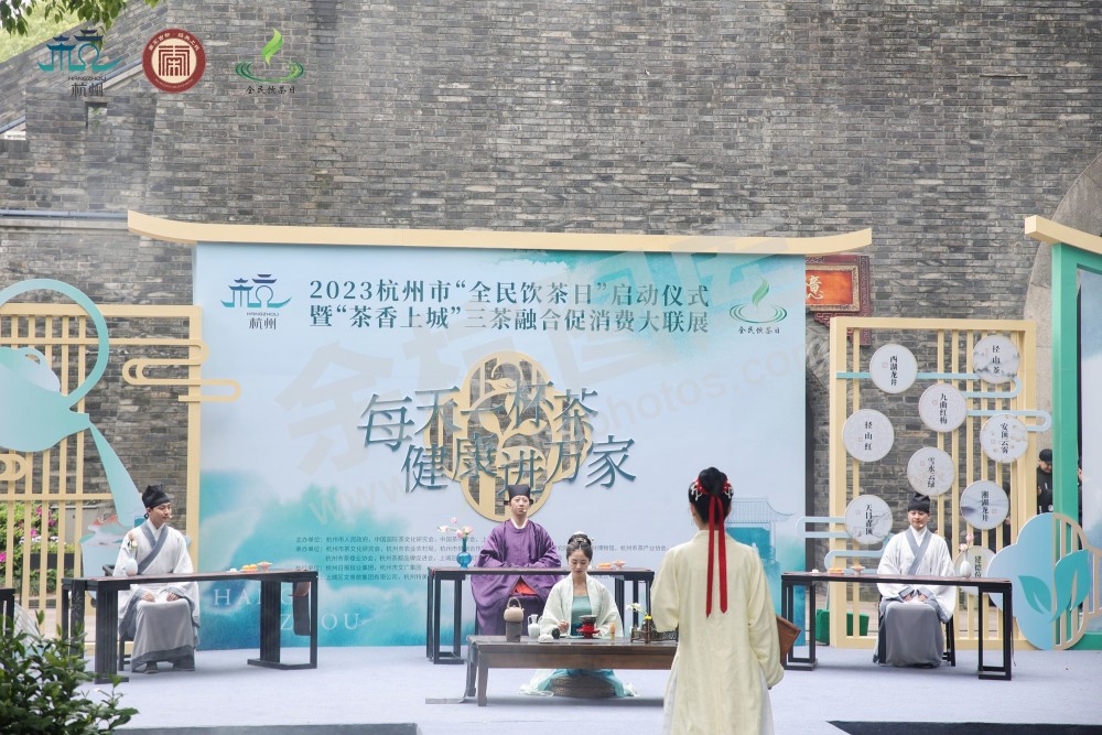 全民饮茶日 茶汤会 