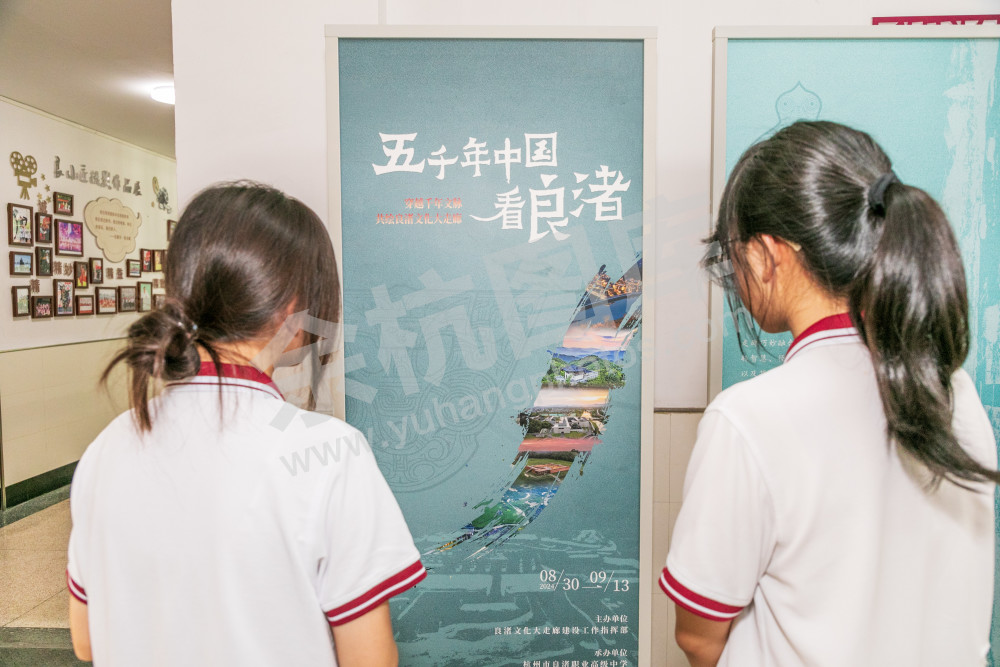 良渚职业高级中学