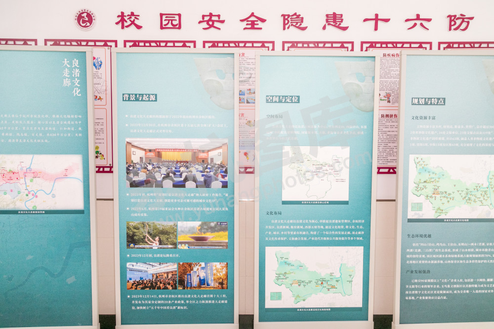 良渚职业高级中学